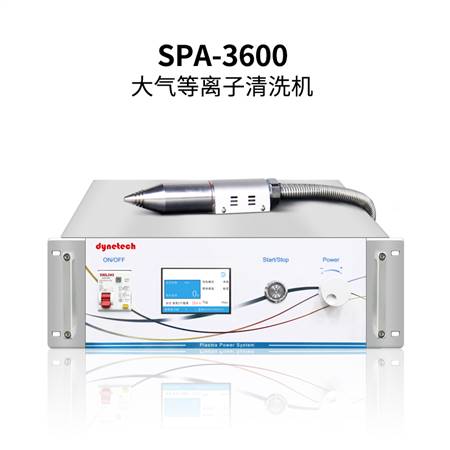 大氣等離子清洗機(jī)SPA-3600