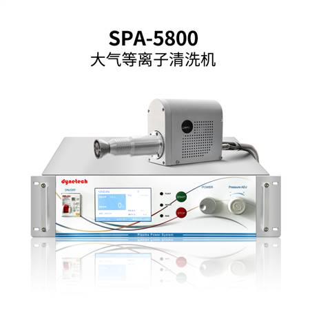 大氣等離子清洗機SPA-5800