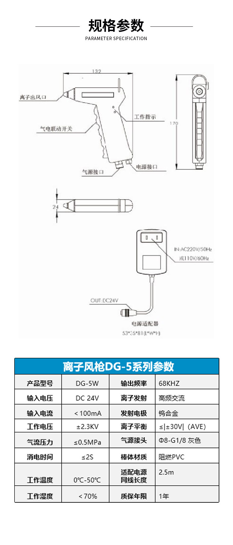 規(guī)格參數(shù).jpg