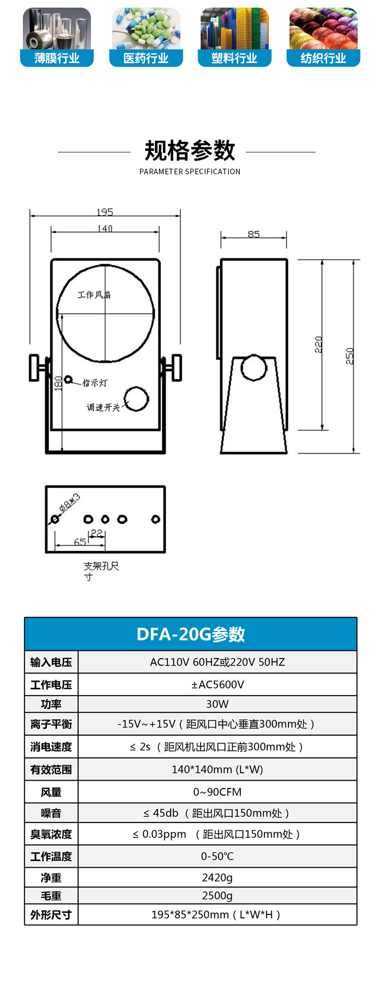 離子風(fēng)機(jī)_05.jpg