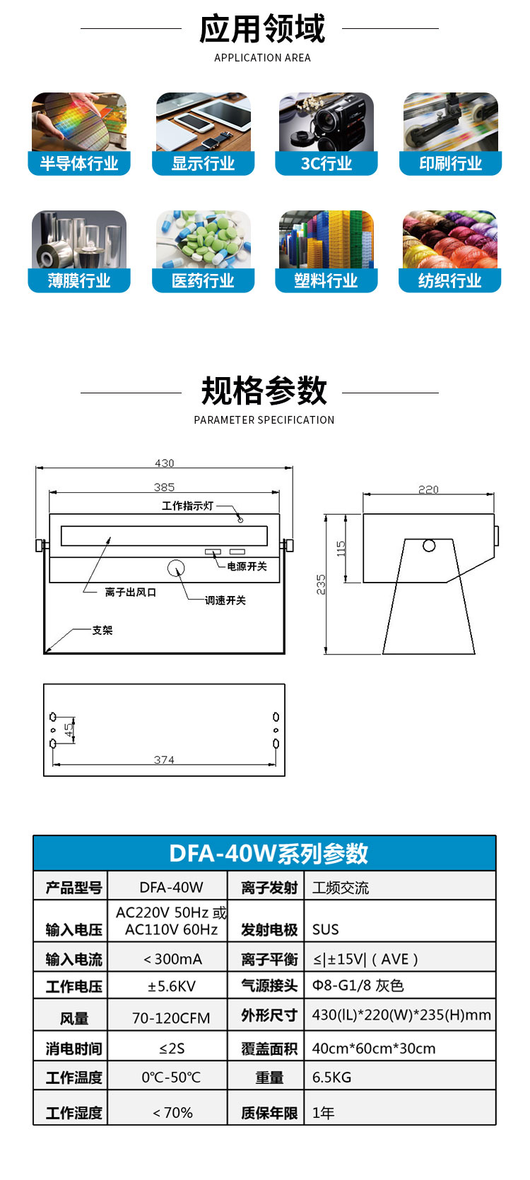 離子風機_05.jpg