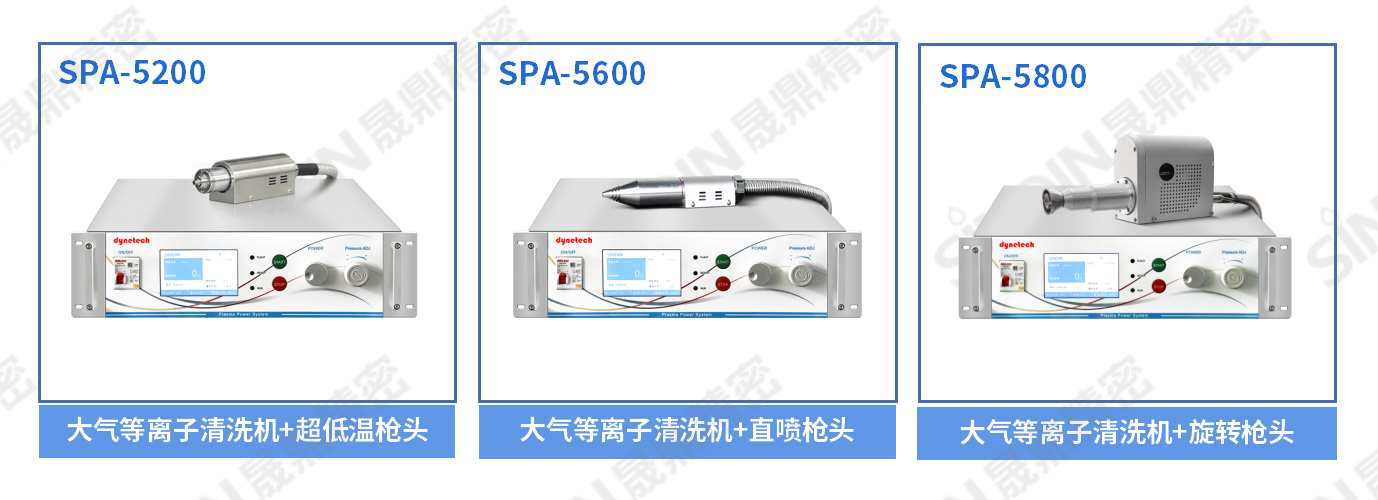 大氣等離子清洗機(jī).png