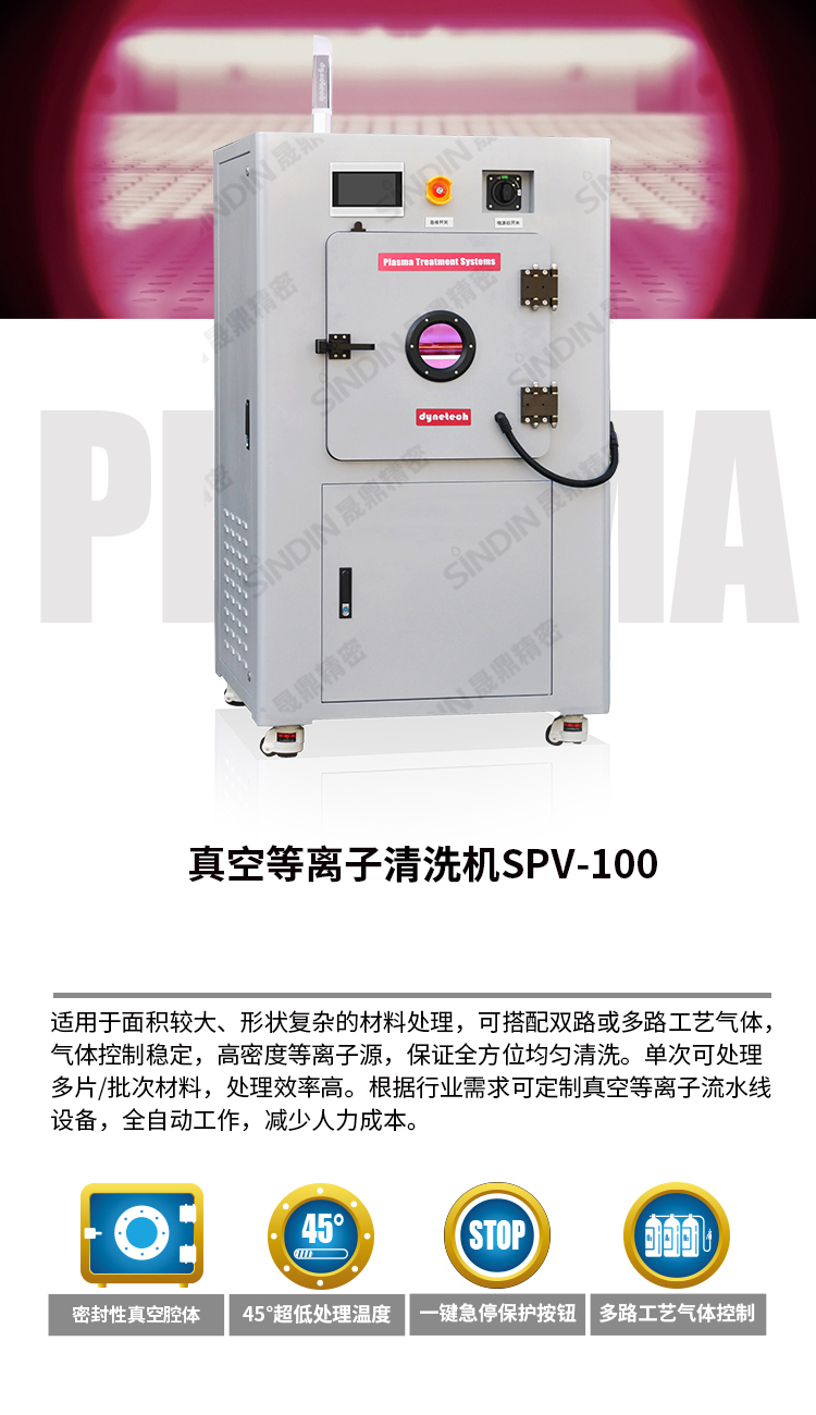 SPV-100新詳情頁_01.jpg